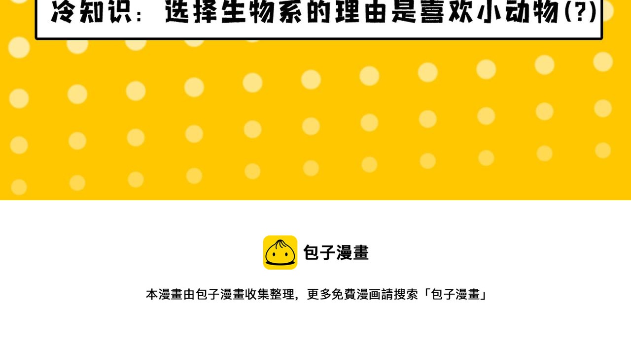 🍴九子不成龙 金猊占巢虎争食 狸奴座次谁当先 第15页
