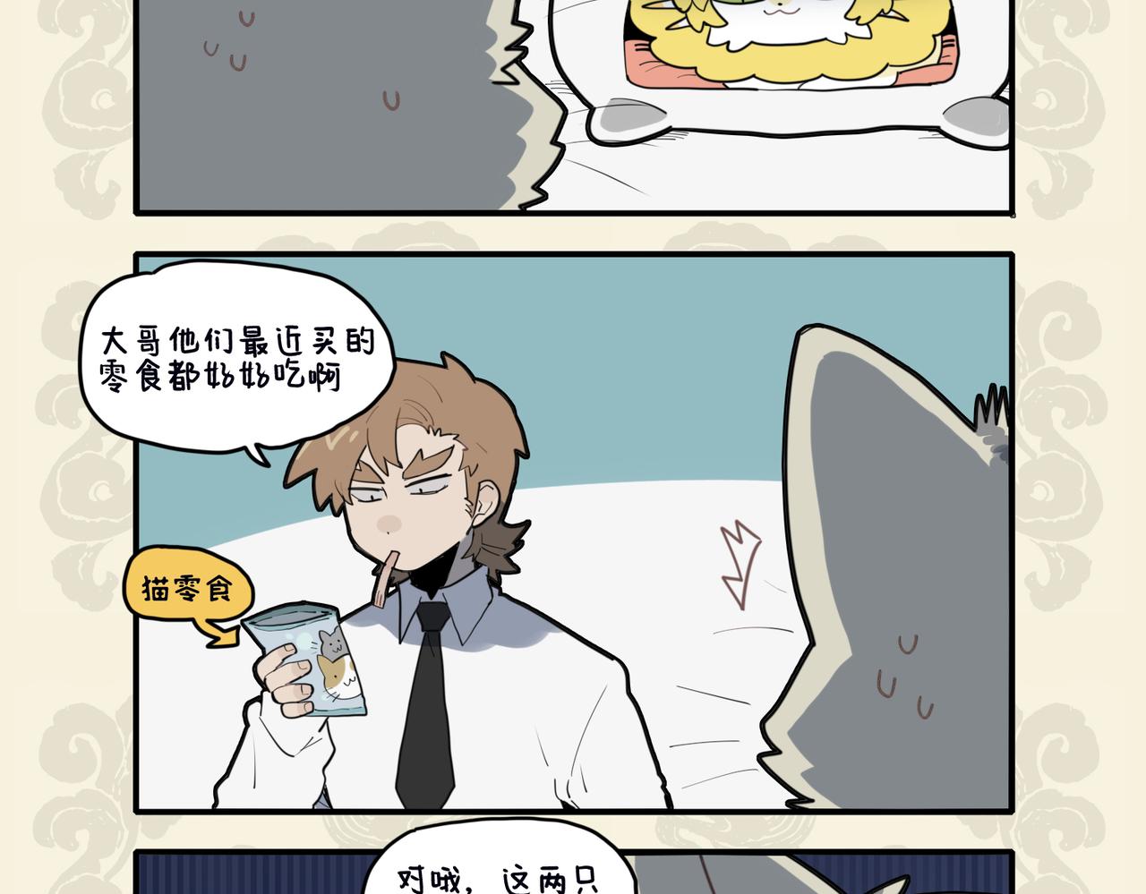 🍴九子不成龙 金猊占巢虎争食 狸奴座次谁当先 第4页