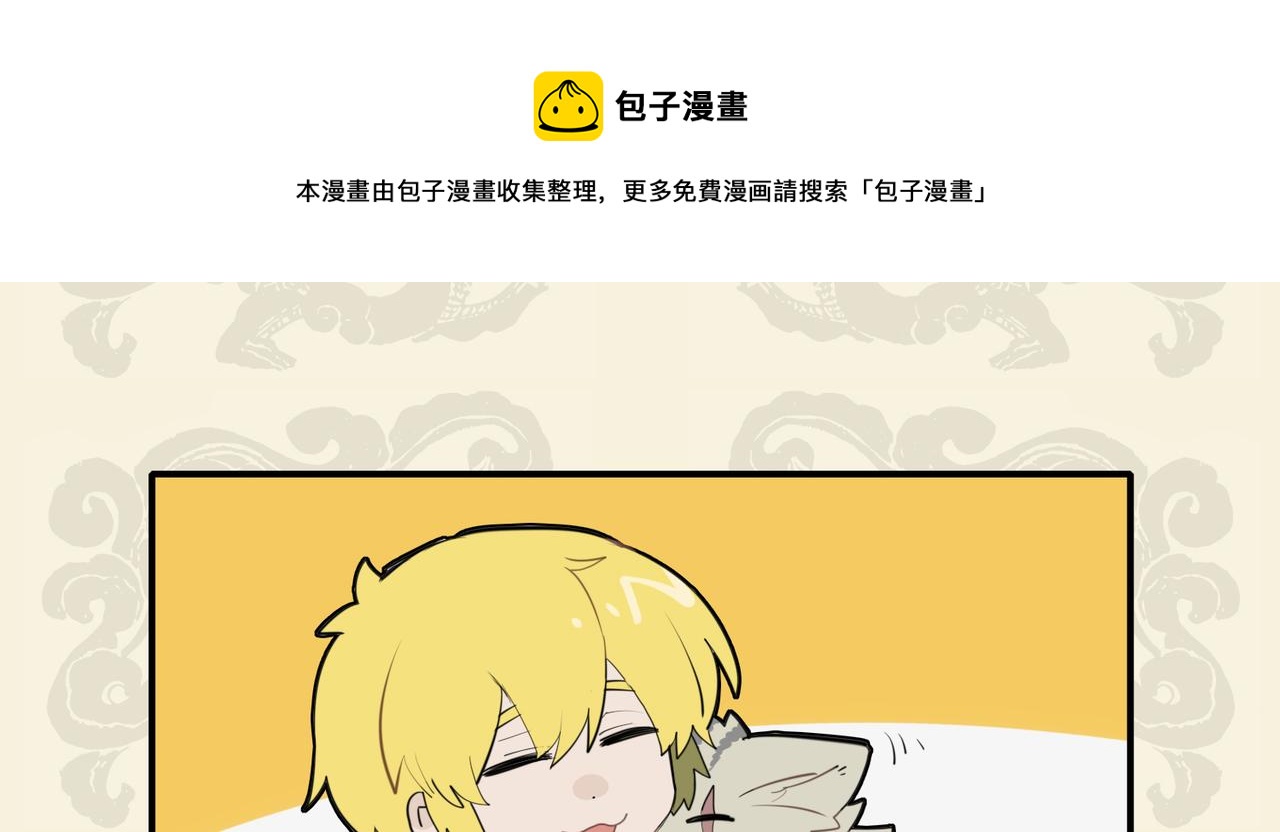 🍴九子不成龙 金猊占巢虎争食 狸奴座次谁当先 第6页