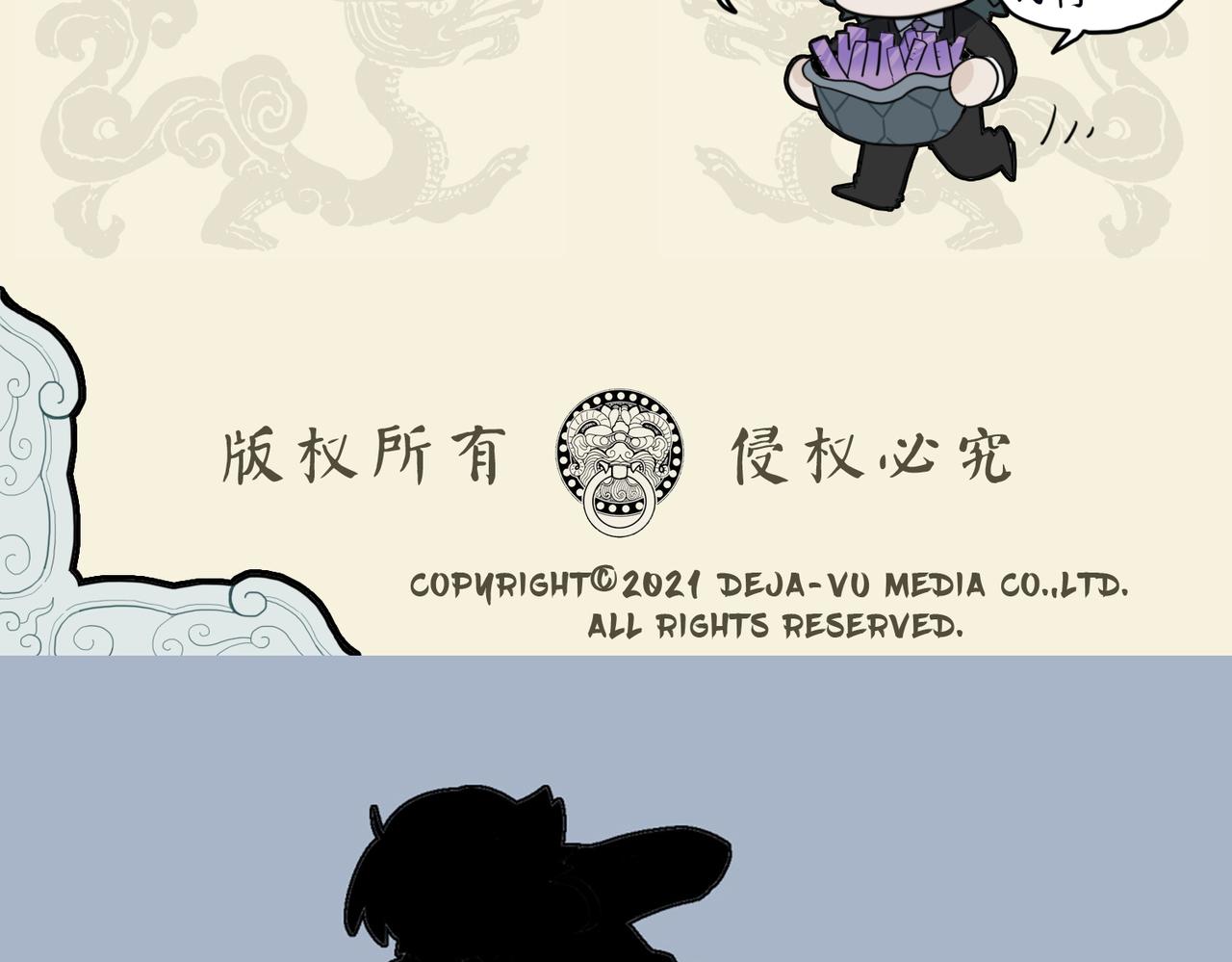 🍴九子不成龙 虎啸生威严 兵贵在神速 第10页