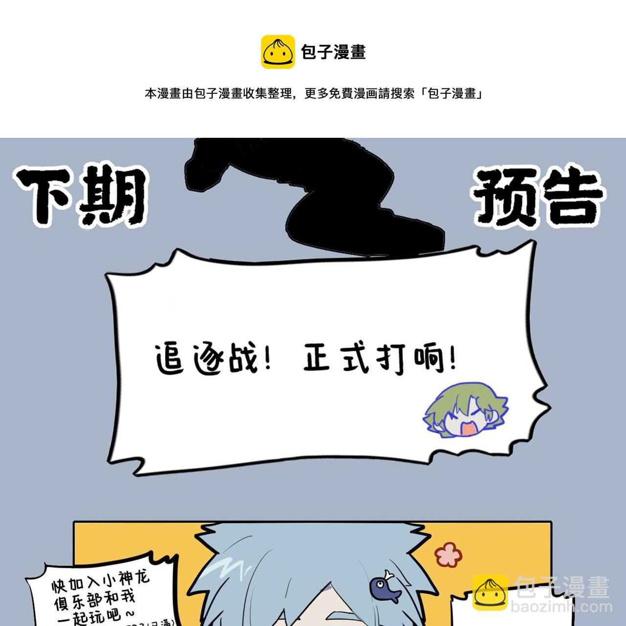 🍴九子不成龙 虎啸生威严 兵贵在神速 第11页