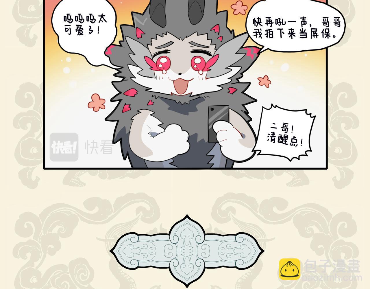 🍴九子不成龙 虎啸生威严 兵贵在神速 第5页