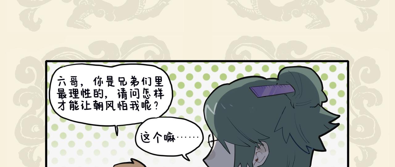 🍴九子不成龙 虎啸生威严 兵贵在神速 第6页