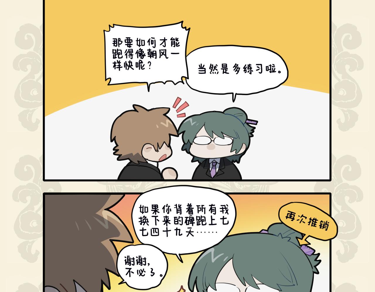 🍴九子不成龙 虎啸生威严 兵贵在神速 第8页