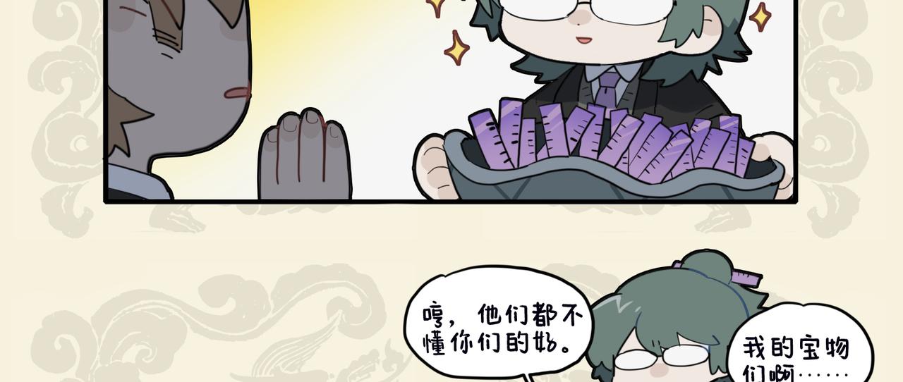 🍴九子不成龙 虎啸生威严 兵贵在神速 第9页