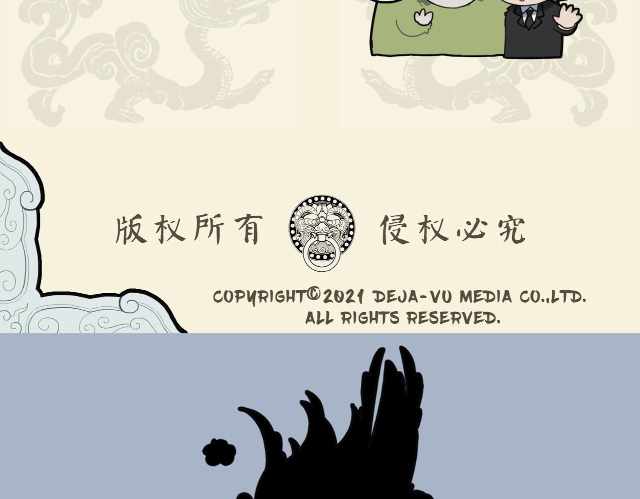 🍴九子不成龙 错变绿毛怪鼠 幸得高人相助 第10页