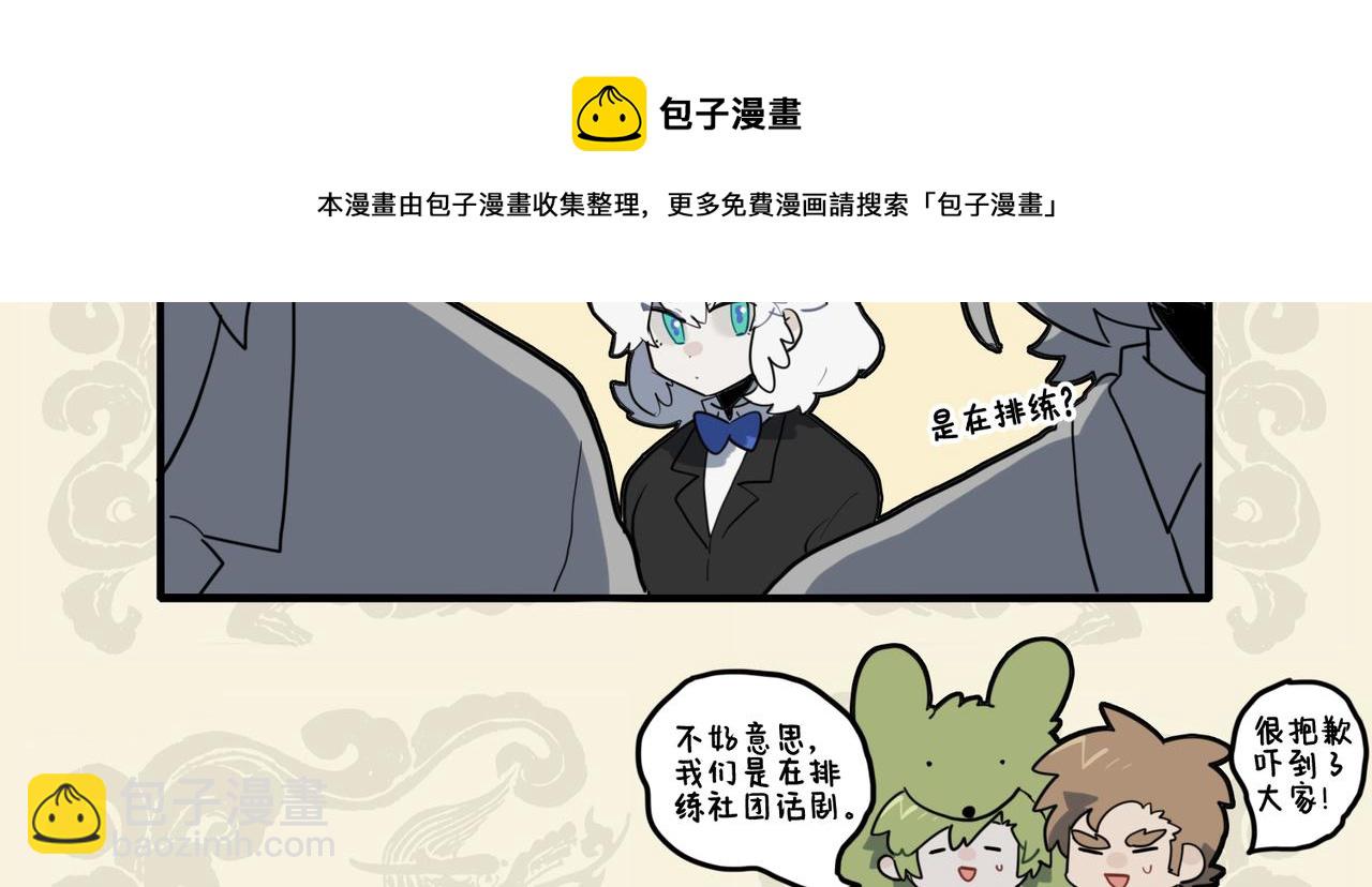 🍴九子不成龙 错变绿毛怪鼠 幸得高人相助 第9页