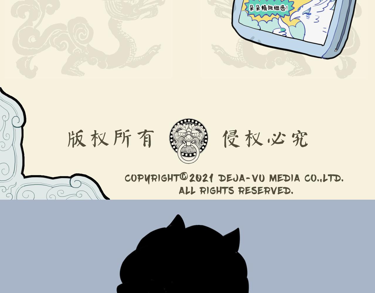 🍴九子不成龙 攒得春羽秋毫 真成鸾衾凤褥 第10页