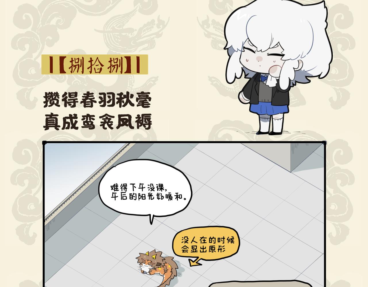 🍴九子不成龙 攒得春羽秋毫 真成鸾衾凤褥 第2页