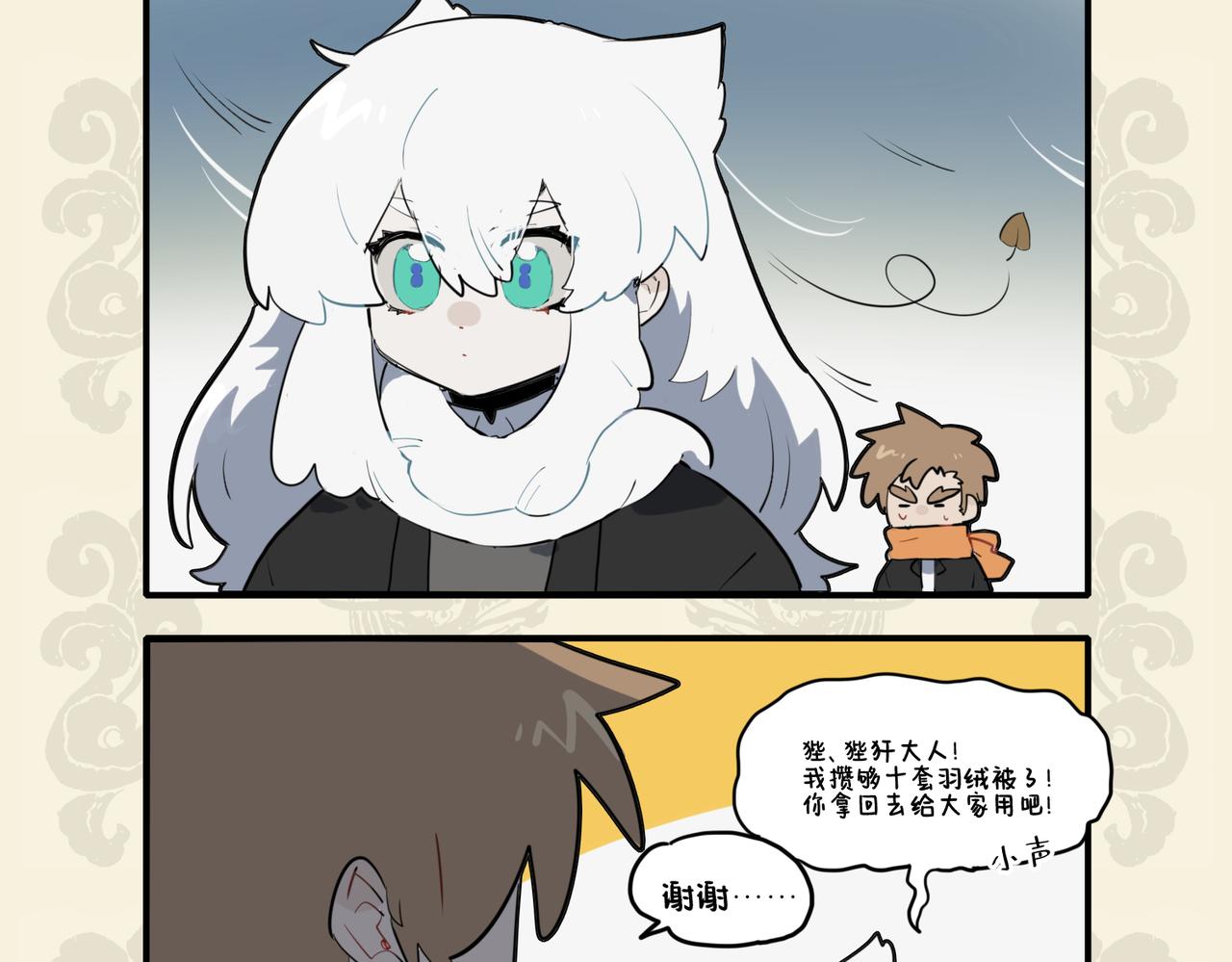 🍴九子不成龙 攒得春羽秋毫 真成鸾衾凤褥 第8页