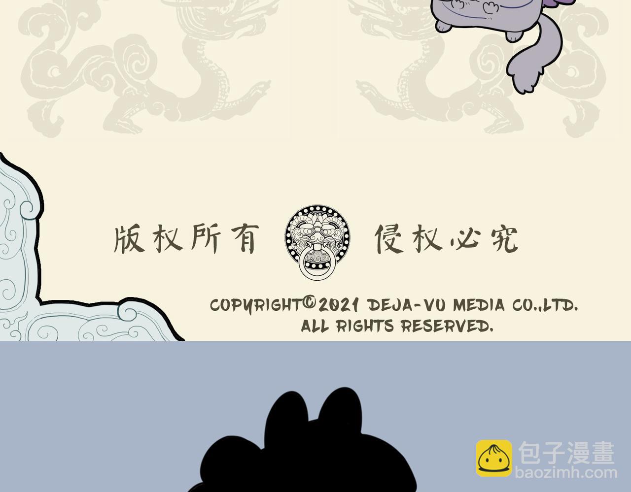 🍴九子不成龙 紫翼飞鼠寻珍馐 金鬃龙狮动食指 第10页