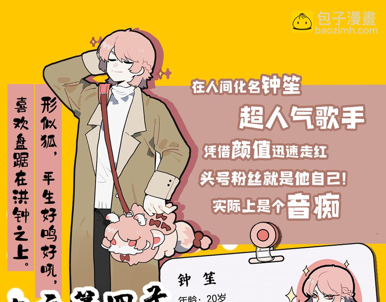 🍴九子不成龙 紫翼飞鼠寻珍馐 金鬃龙狮动食指 第13页
