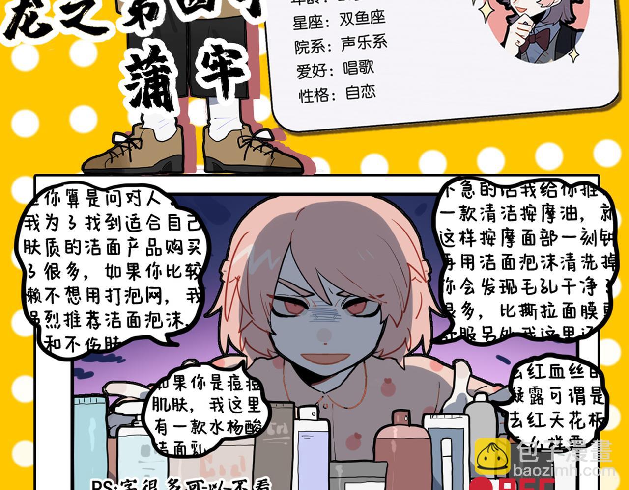 🍴九子不成龙 紫翼飞鼠寻珍馐 金鬃龙狮动食指 第14页