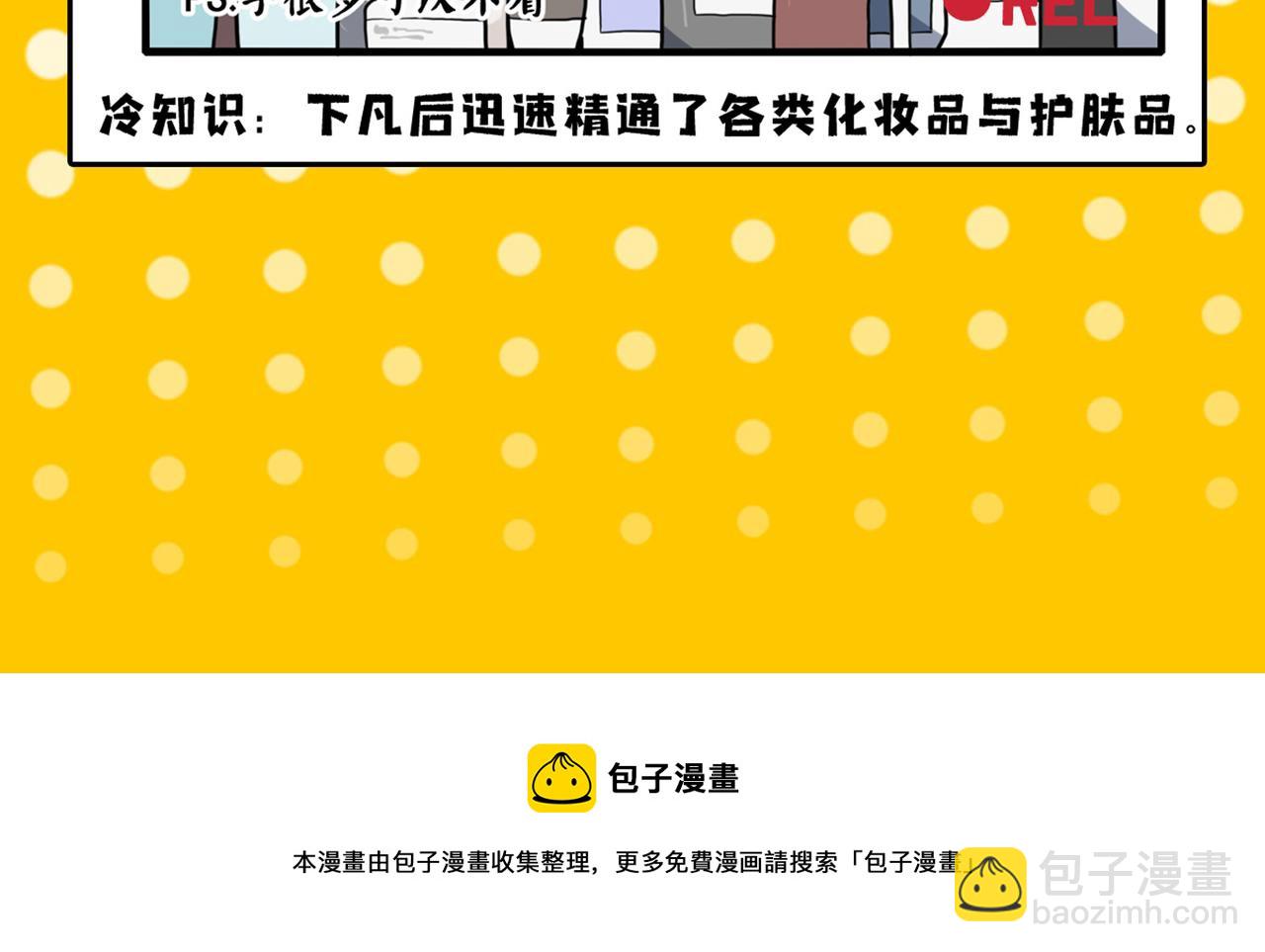 🍴九子不成龙 紫翼飞鼠寻珍馐 金鬃龙狮动食指 第15页