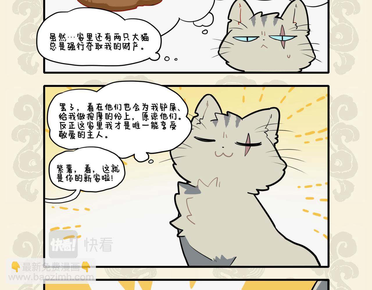 🍴九子不成龙 紫翼飞鼠寻珍馐 金鬃龙狮动食指 第4页