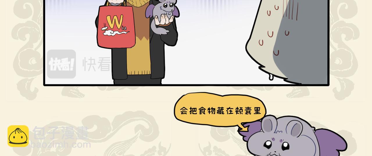 🍴九子不成龙 紫翼飞鼠寻珍馐 金鬃龙狮动食指 第9页