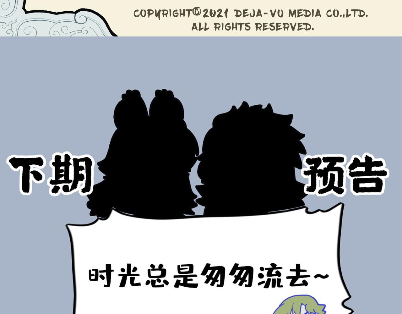 🍴九子不成龙 天寒地冻生毛发 金鬃狮子鬓如蓬 第10页