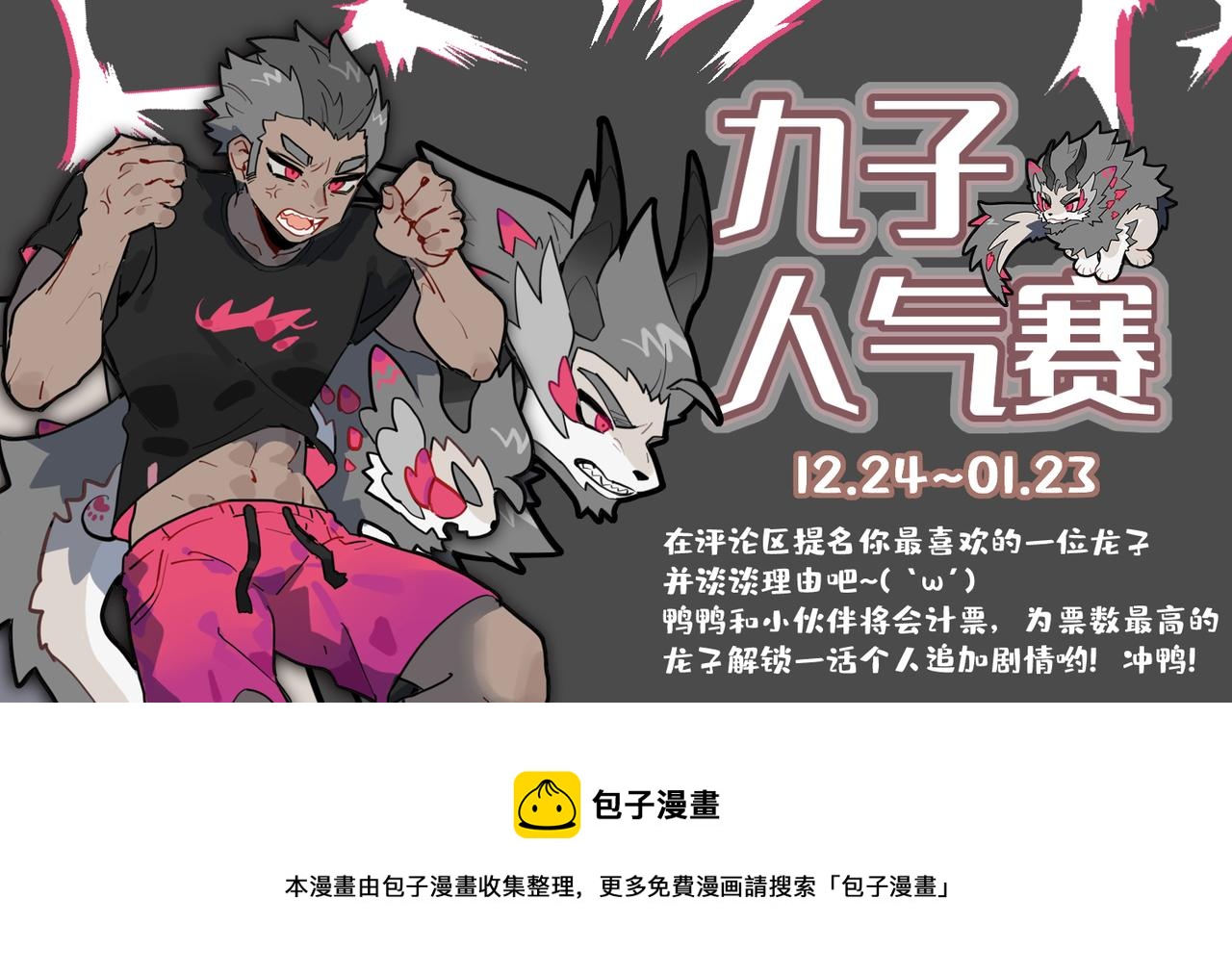 🍴九子不成龙 天寒地冻生毛发 金鬃狮子鬓如蓬 第12页