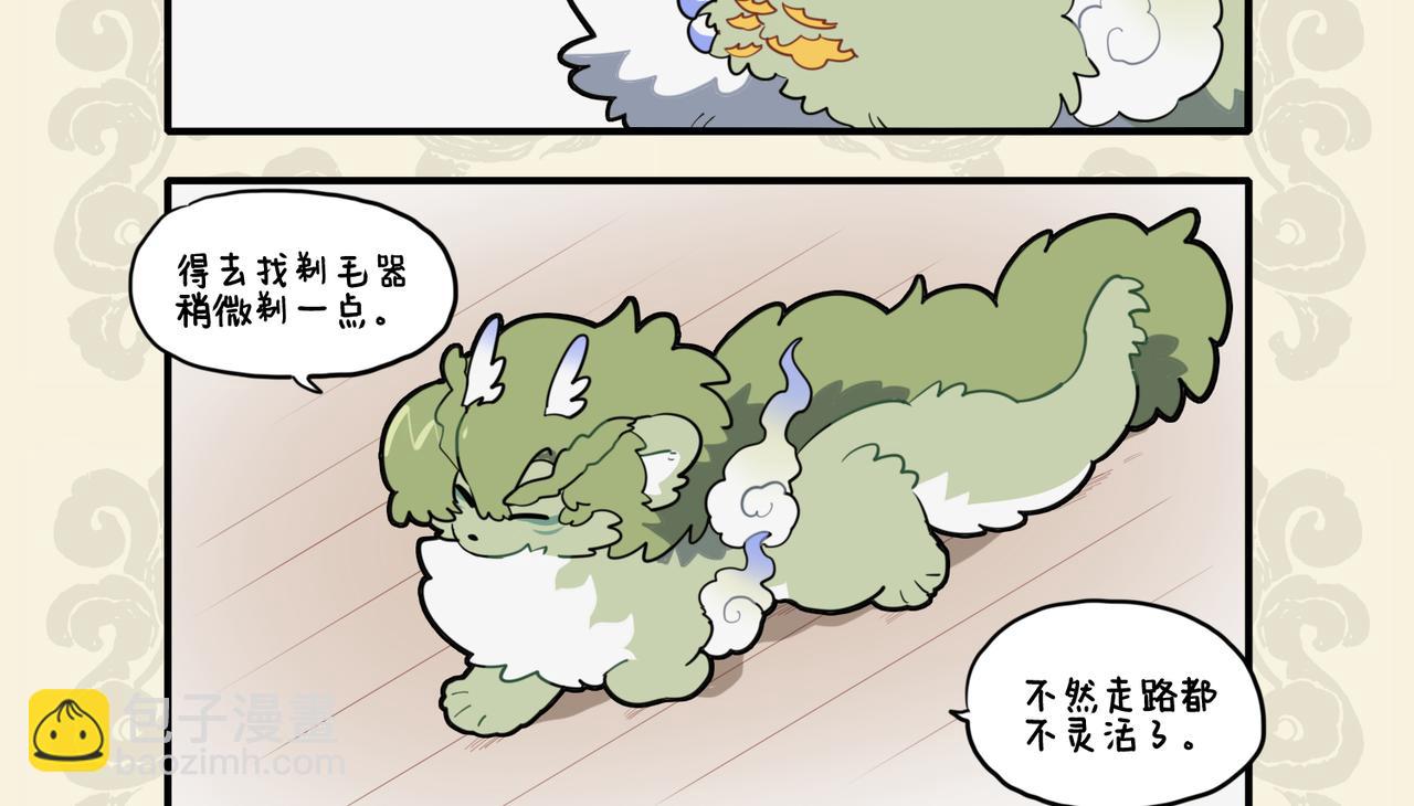 🍴九子不成龙 天寒地冻生毛发 金鬃狮子鬓如蓬 第3页