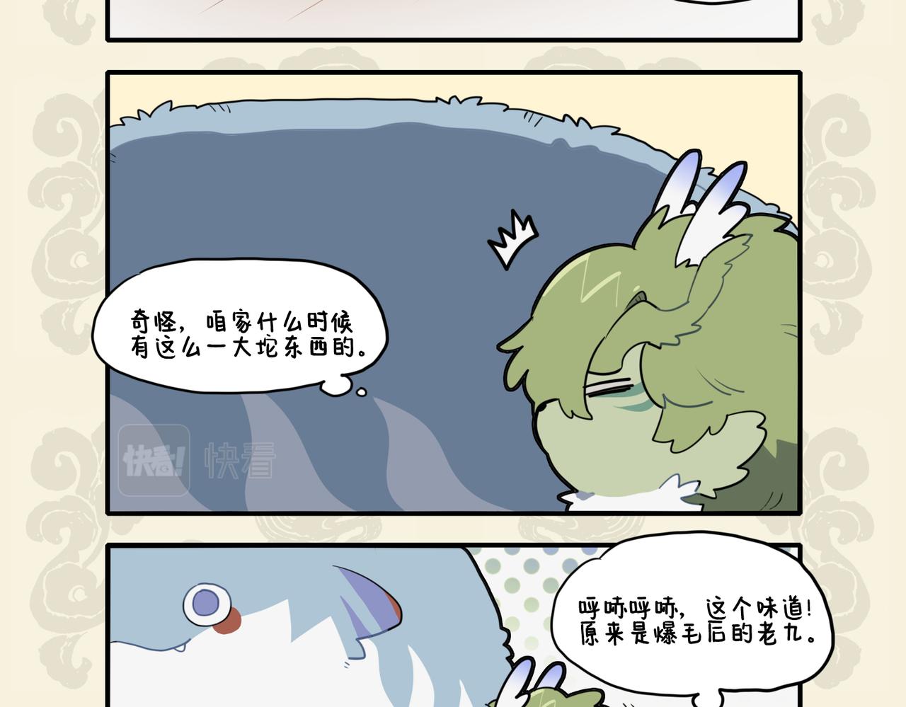 🍴九子不成龙 天寒地冻生毛发 金鬃狮子鬓如蓬 第4页