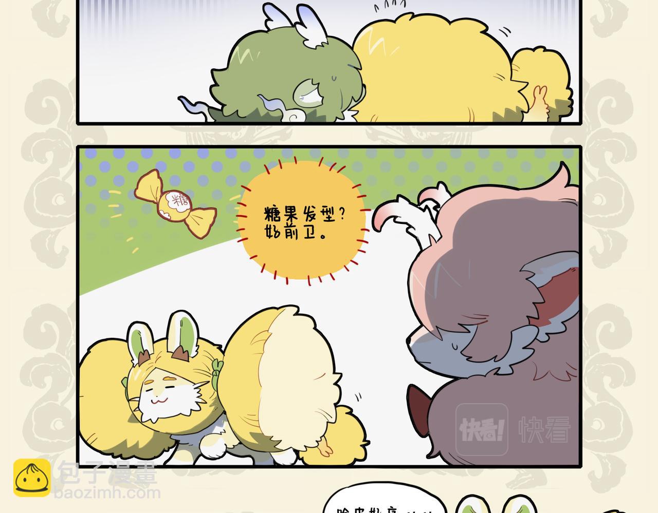🍴九子不成龙 天寒地冻生毛发 金鬃狮子鬓如蓬 第8页