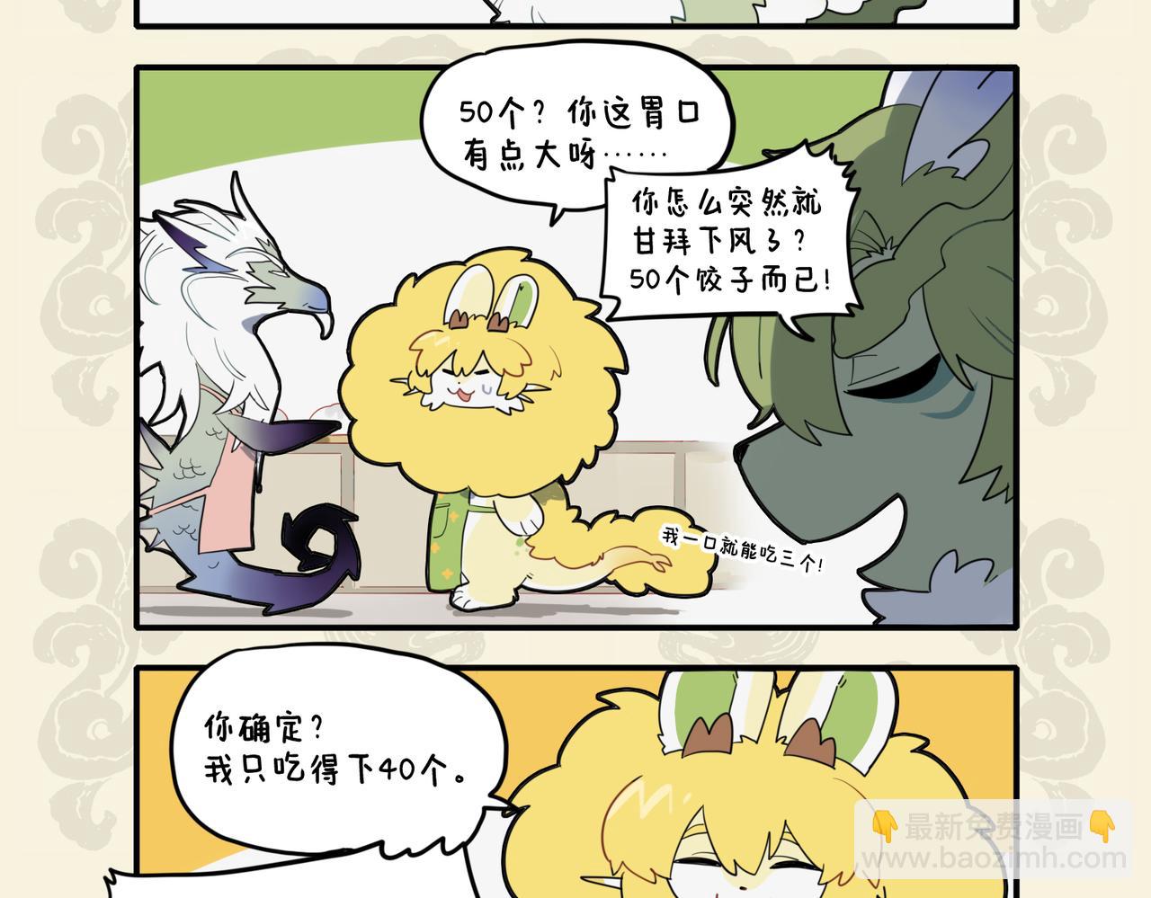 🍴九子不成龙 舐犊情深切 努力加餐饭 第4页