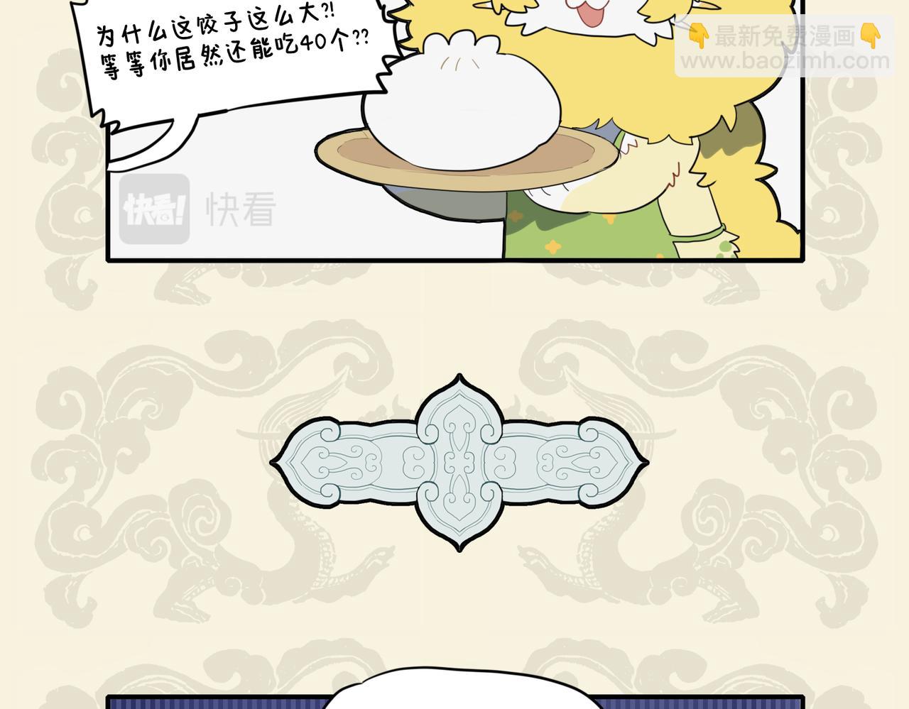 🍴九子不成龙 舐犊情深切 努力加餐饭 第5页