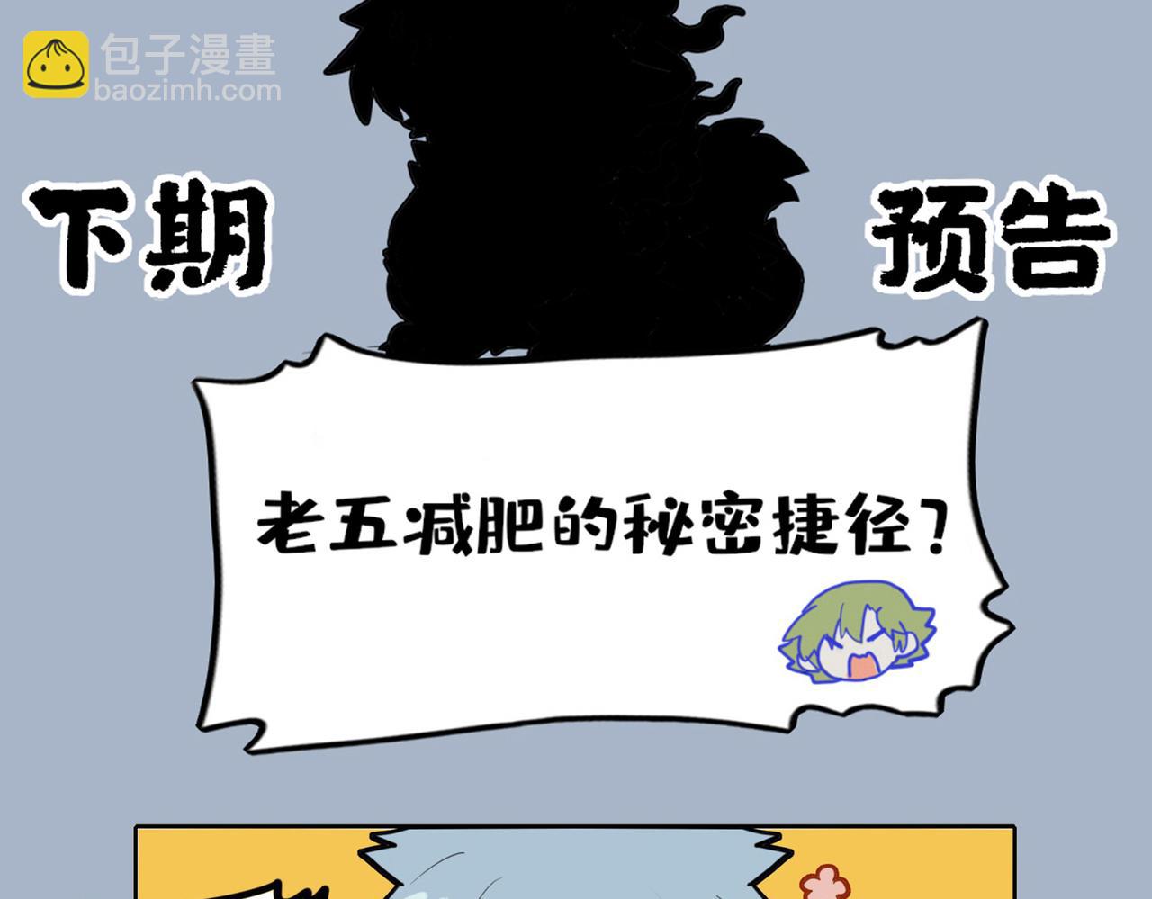 🍴九子不成龙 衣带未宽 脚力见长 第10页