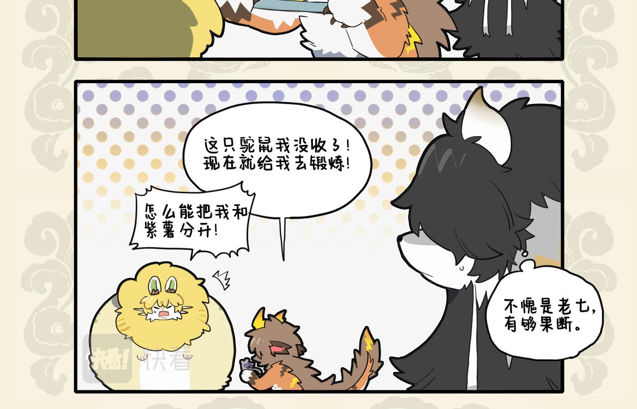 🍴九子不成龙 衣带未宽 脚力见长 第3页