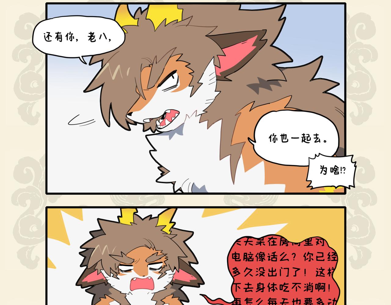 🍴九子不成龙 衣带未宽 脚力见长 第4页