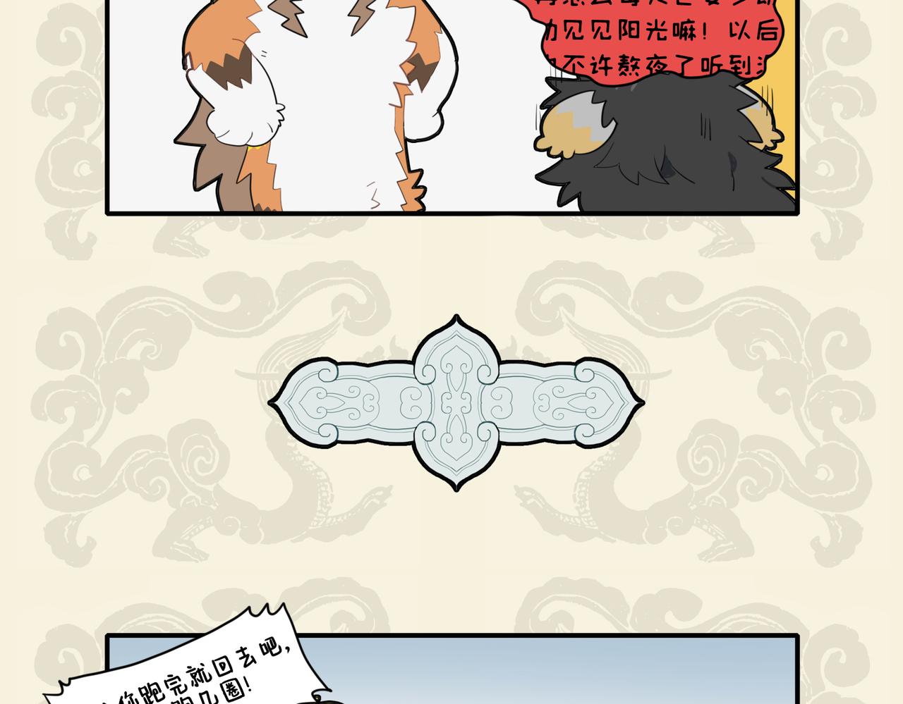 🍴九子不成龙 衣带未宽 脚力见长 第5页
