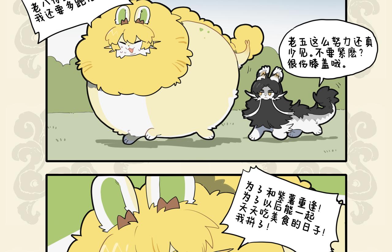🍴九子不成龙 衣带未宽 脚力见长 第6页