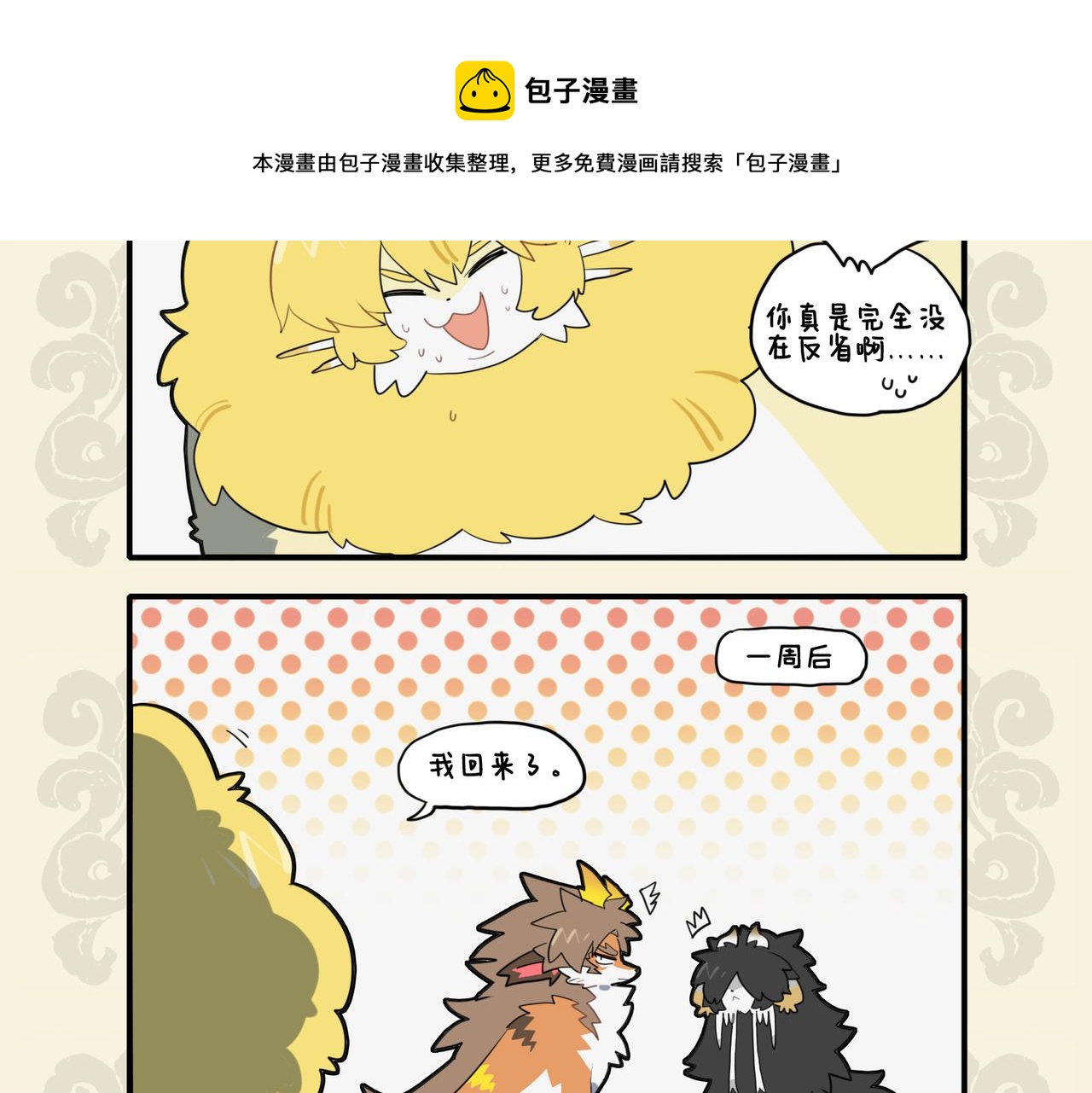 🍴九子不成龙 衣带未宽 脚力见长 第7页