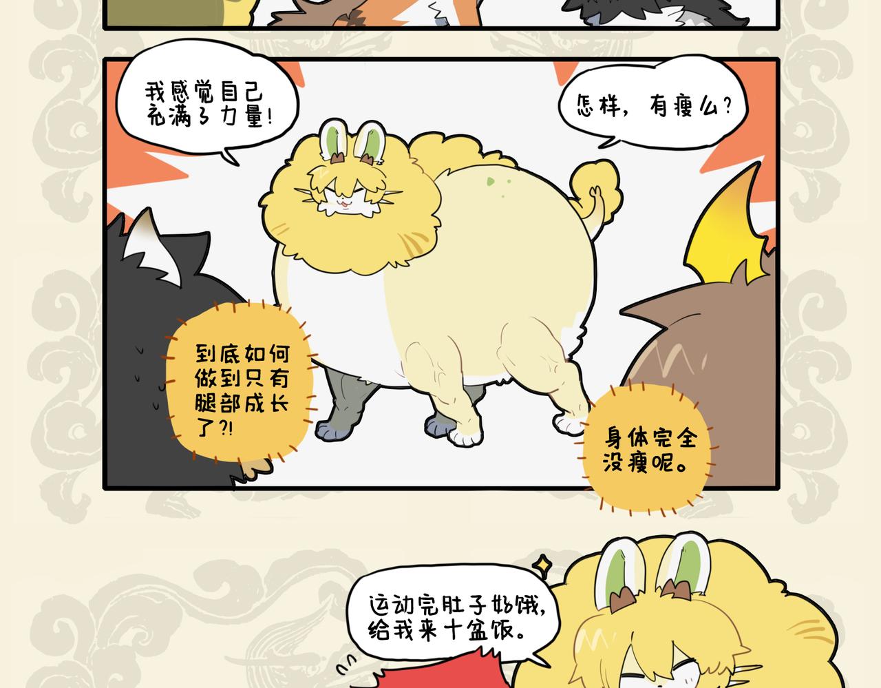 🍴九子不成龙 衣带未宽 脚力见长 第8页