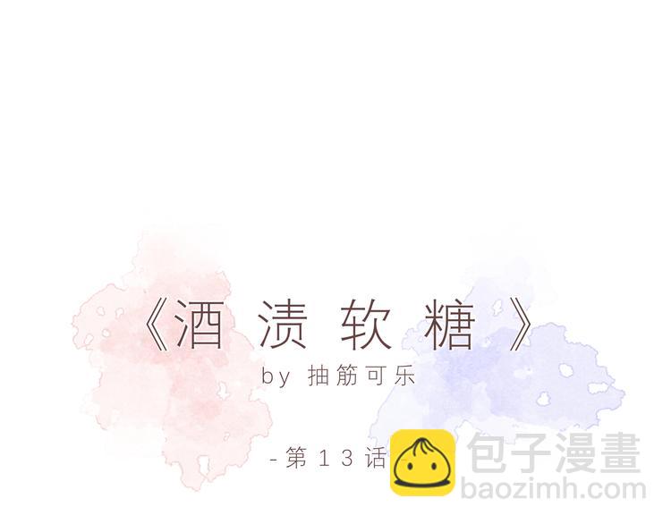 第十三话「闺蜜聚会」(1/2)-第13话