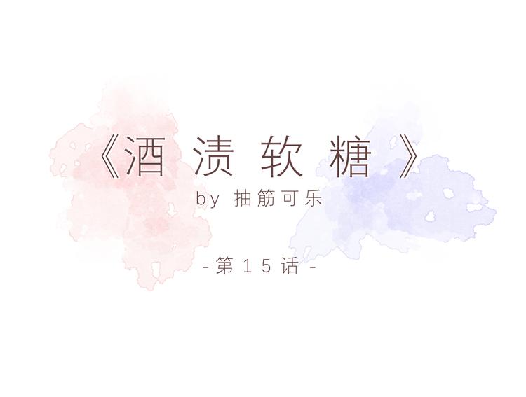 第十五话「真面目&middot;上」(1/2)-第15话