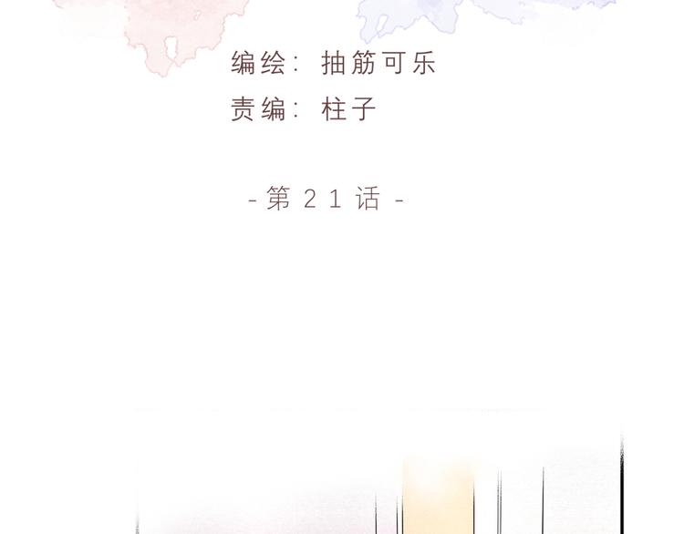 第21话「问答题」(1/2)-第21话