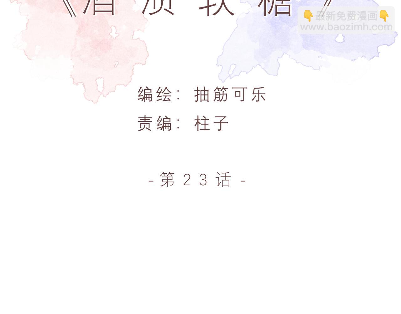 第23话 「留下的理由（上）」(1/2)-第23话