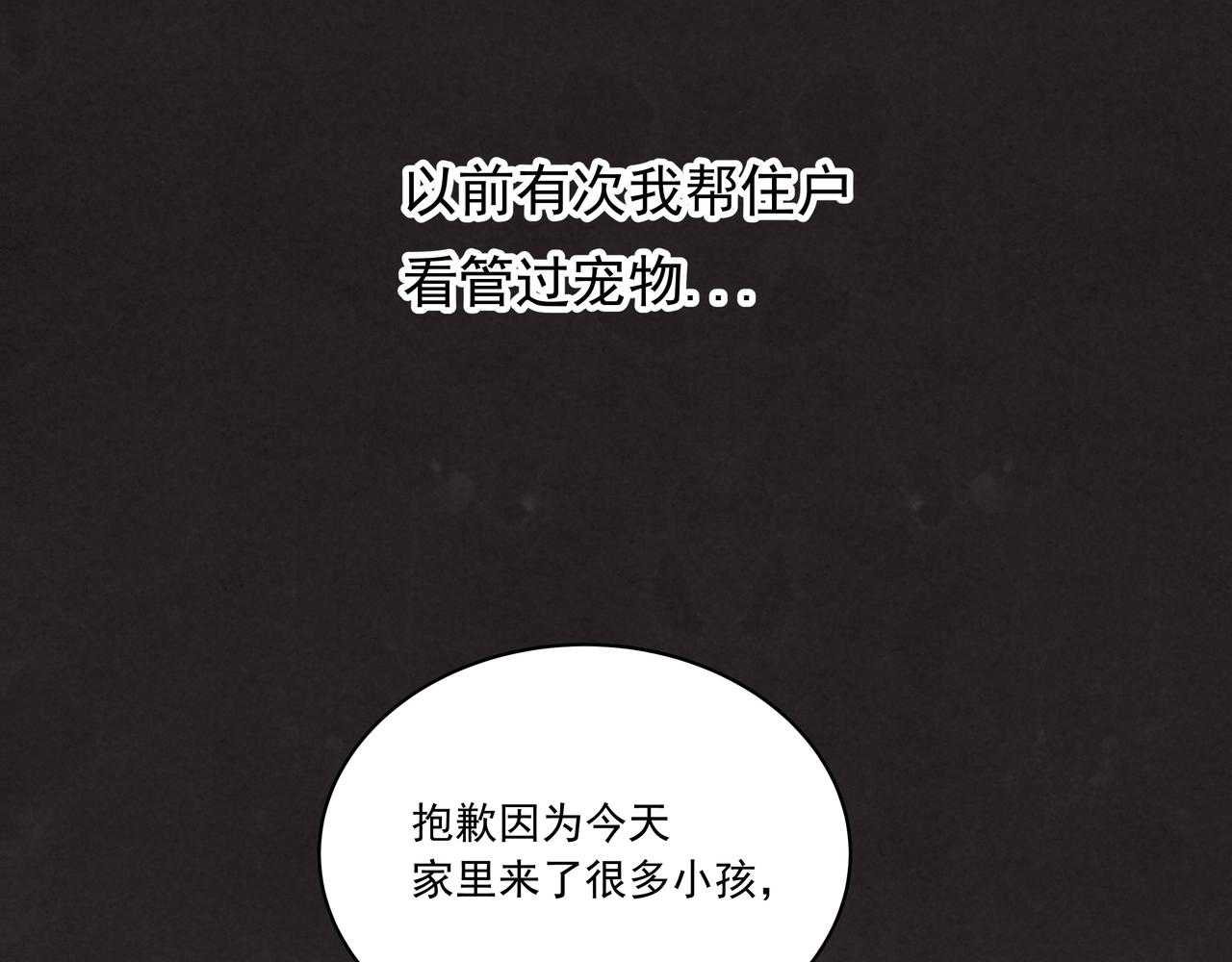 第25话 温柔的人(1/2)-第25话
