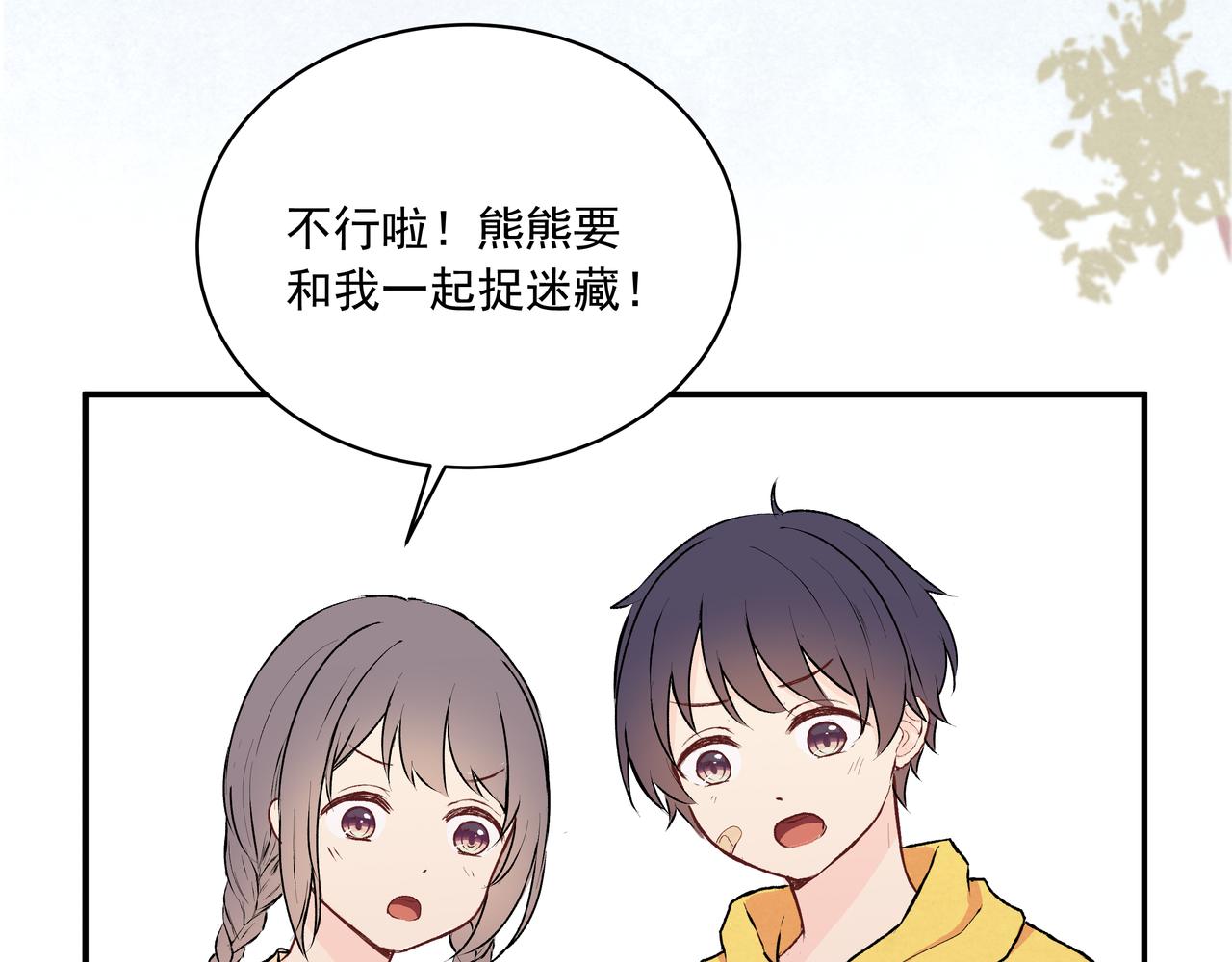 第25话 温柔的人(1/2)-第25话