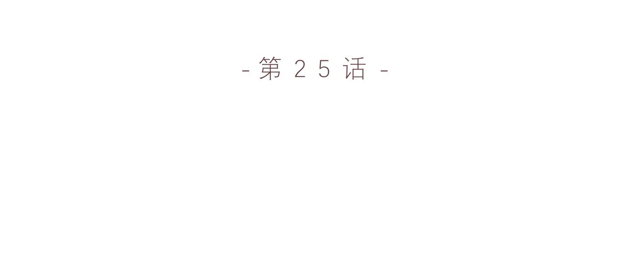 第25话 温柔的人(1/2)-第25话