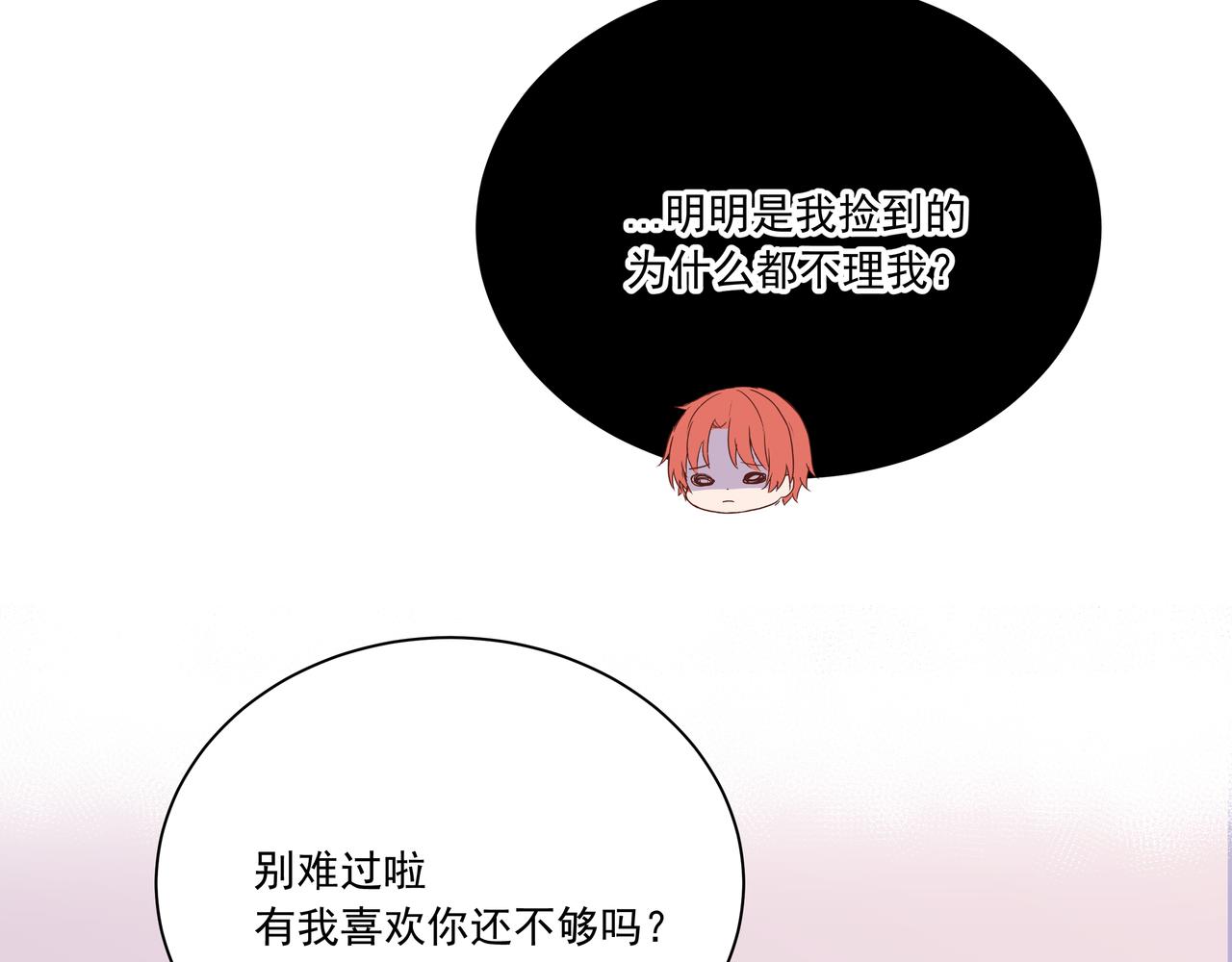 第25话 温柔的人(1/2)-第25话