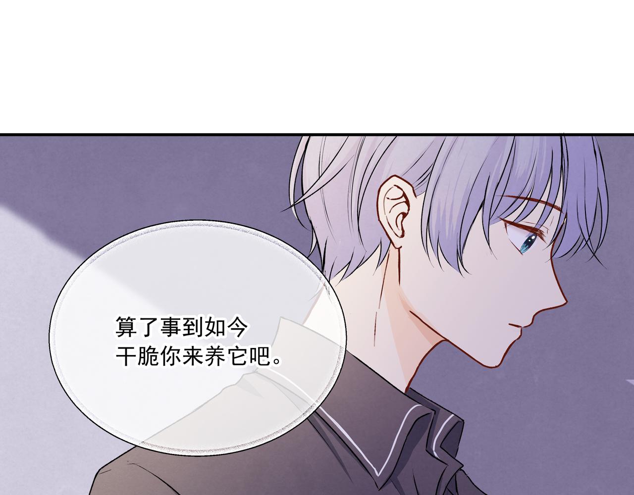第25话 温柔的人(1/2)-第25话