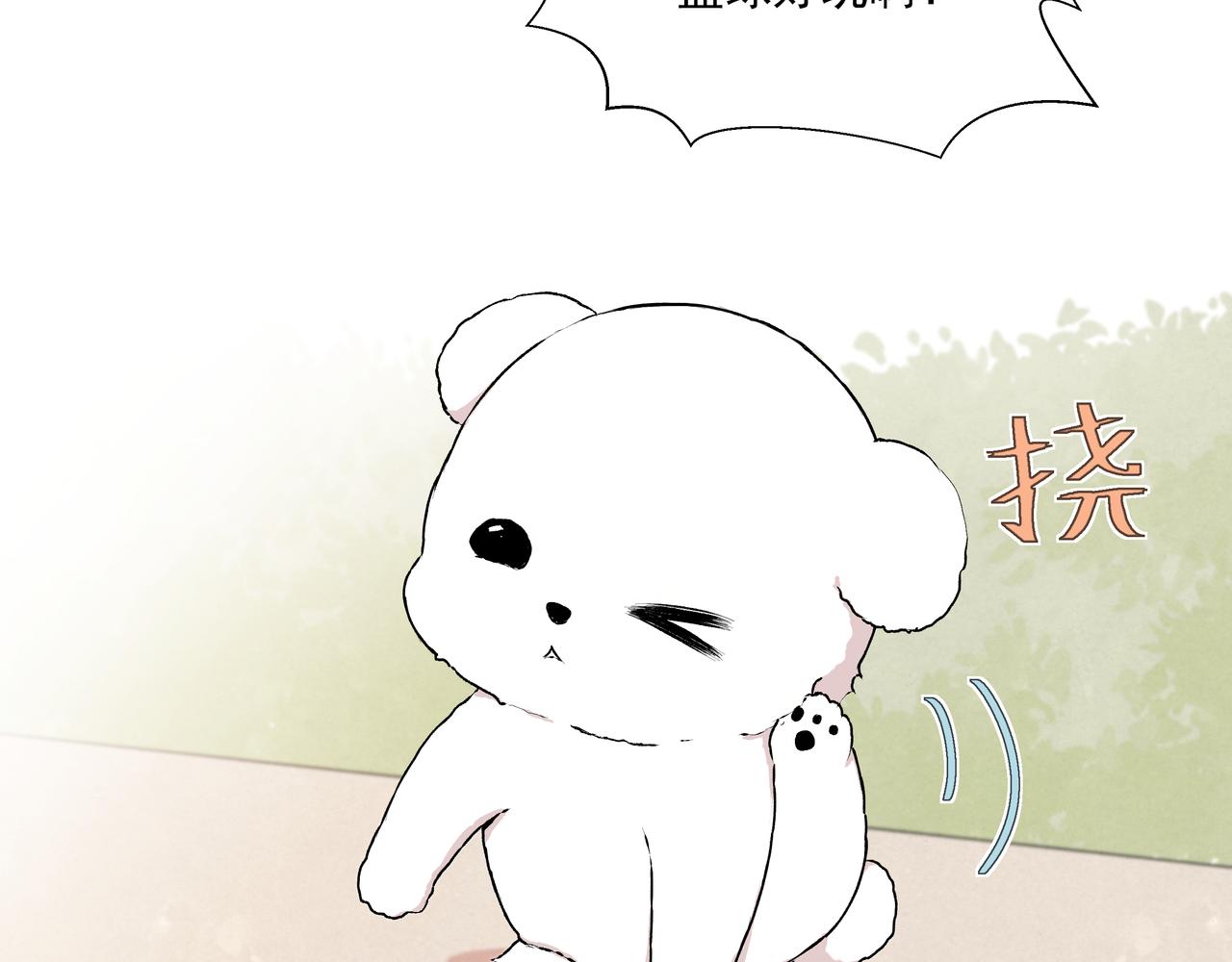 第25话 温柔的人(1/2)-第25话