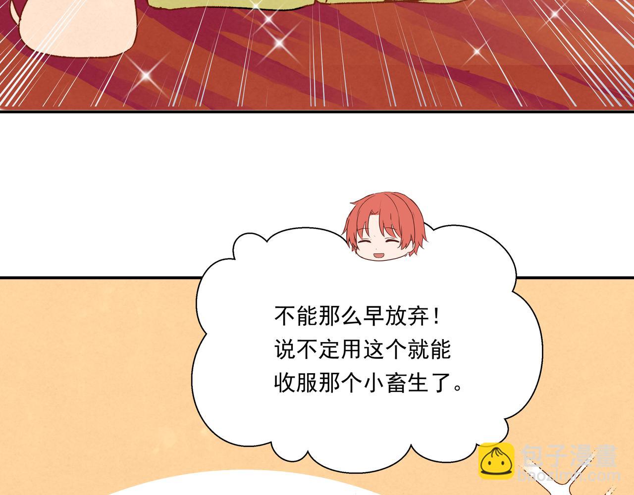 第25话 温柔的人(1/2)-第25话