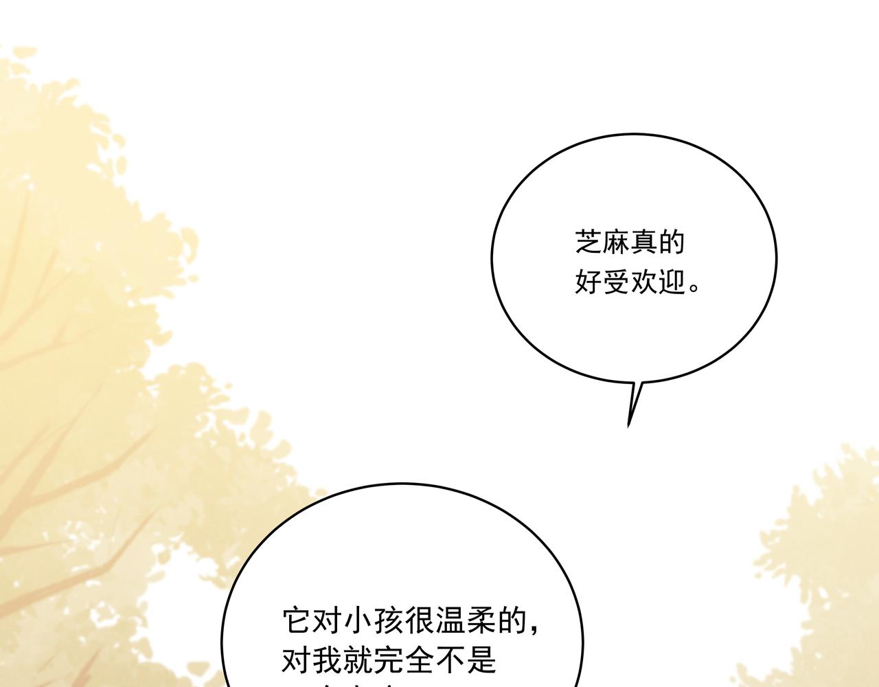 第25话 温柔的人(1/2)-第25话