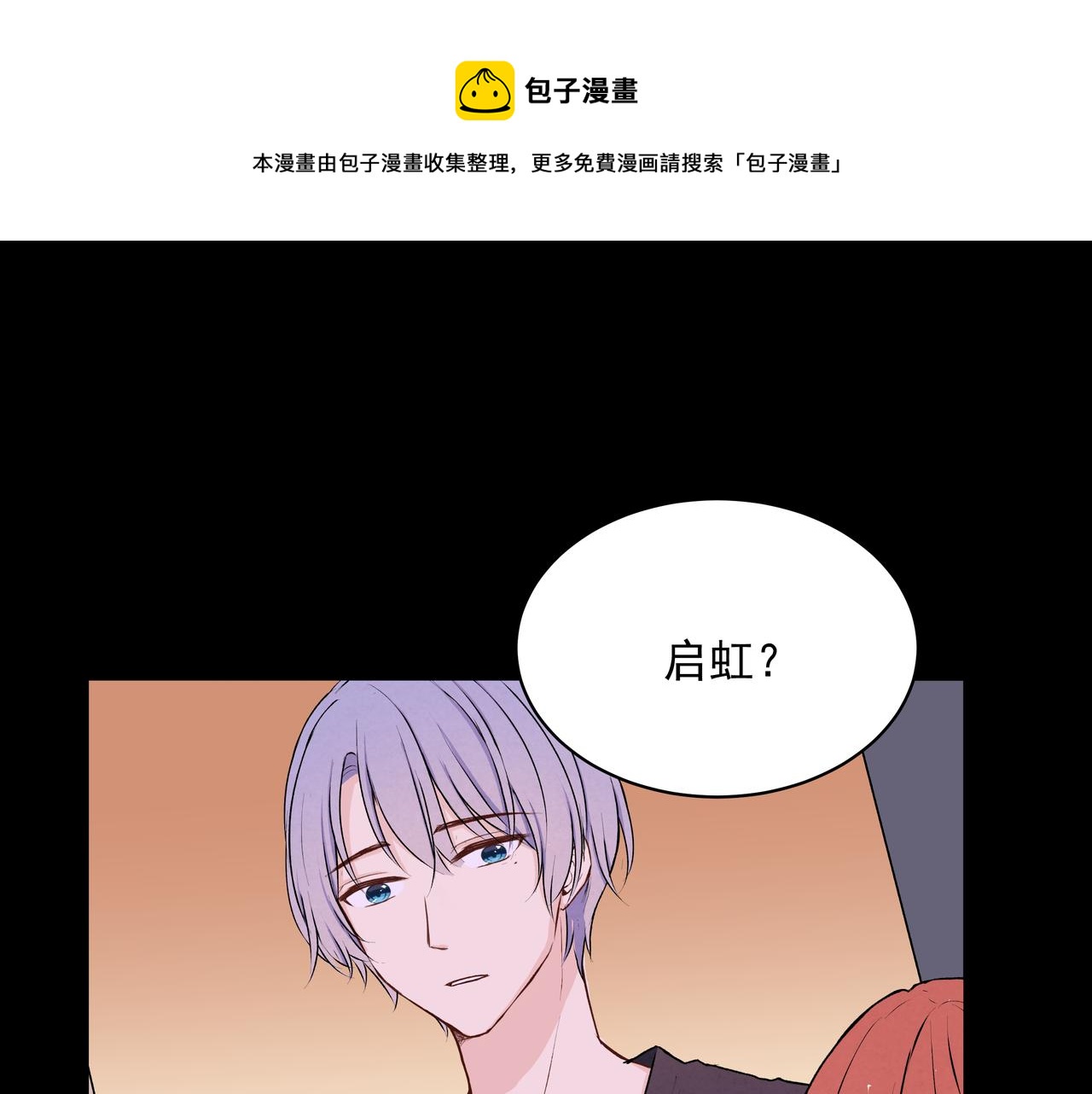 第27话 谁是背叛者(1/2)-第27话