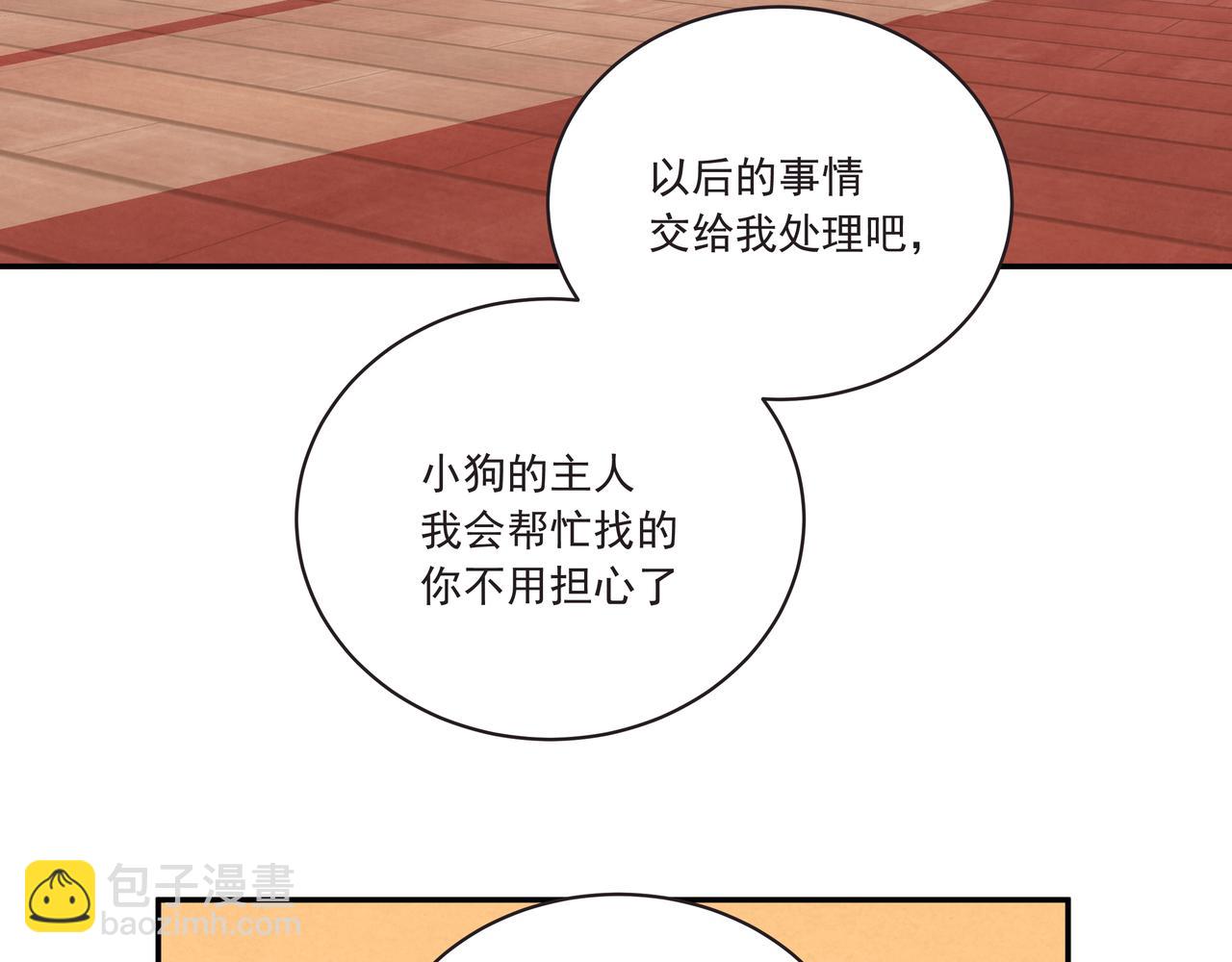 第27话 谁是背叛者(1/2)-第27话