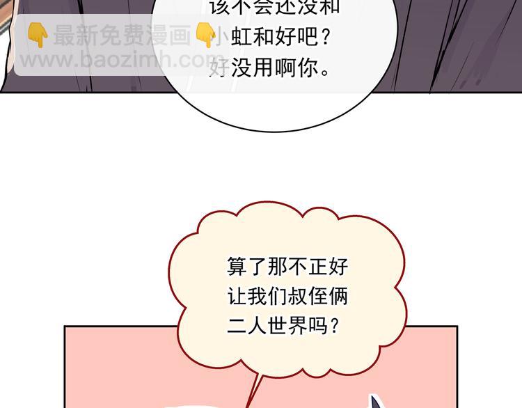 第31话 梦中情人(1/2)-第31话
