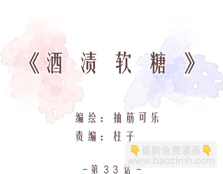 第33话 承诺(1/2)-第33话